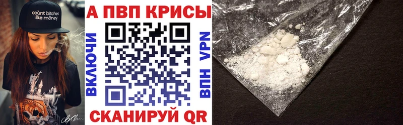 где купить наркотик  Среднеуральск  A PVP VHQ 
