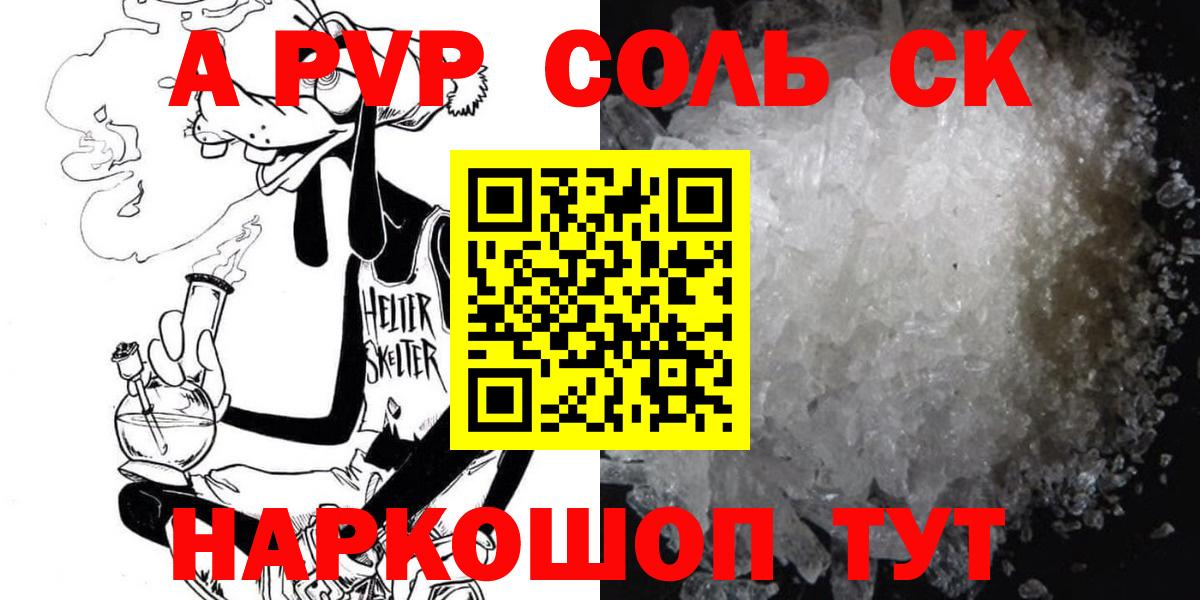Альфа ПВП СК КРИС  A PVP СК  Среднеуральск  Вход с VPN 