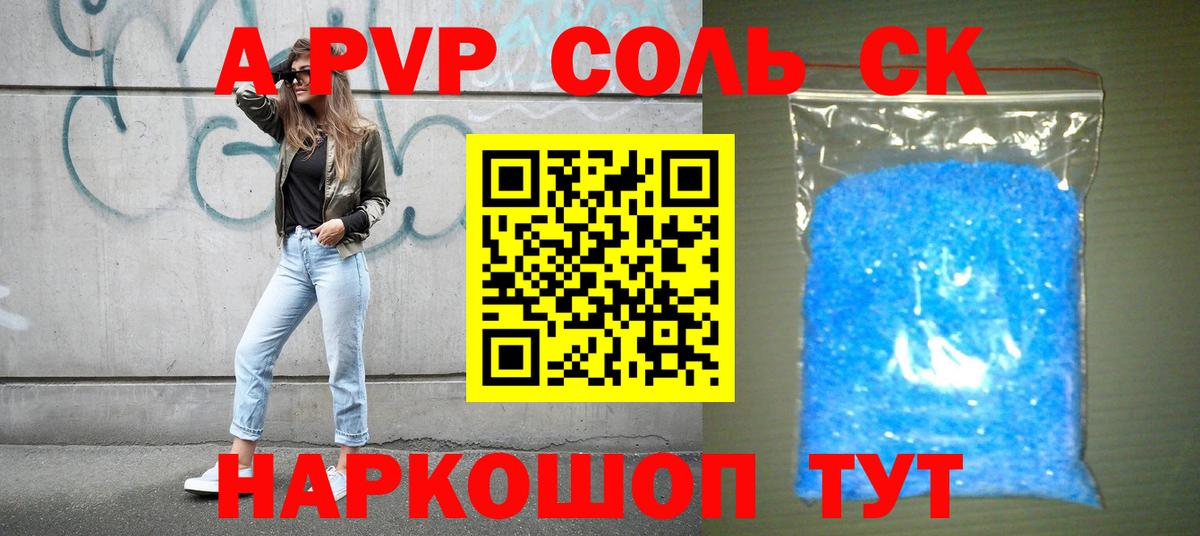 Alpha PVP мука Среднеуральск