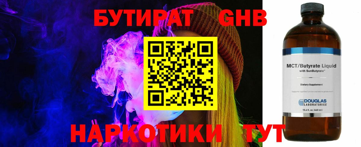БУТИРАТ бутик Среднеуральск