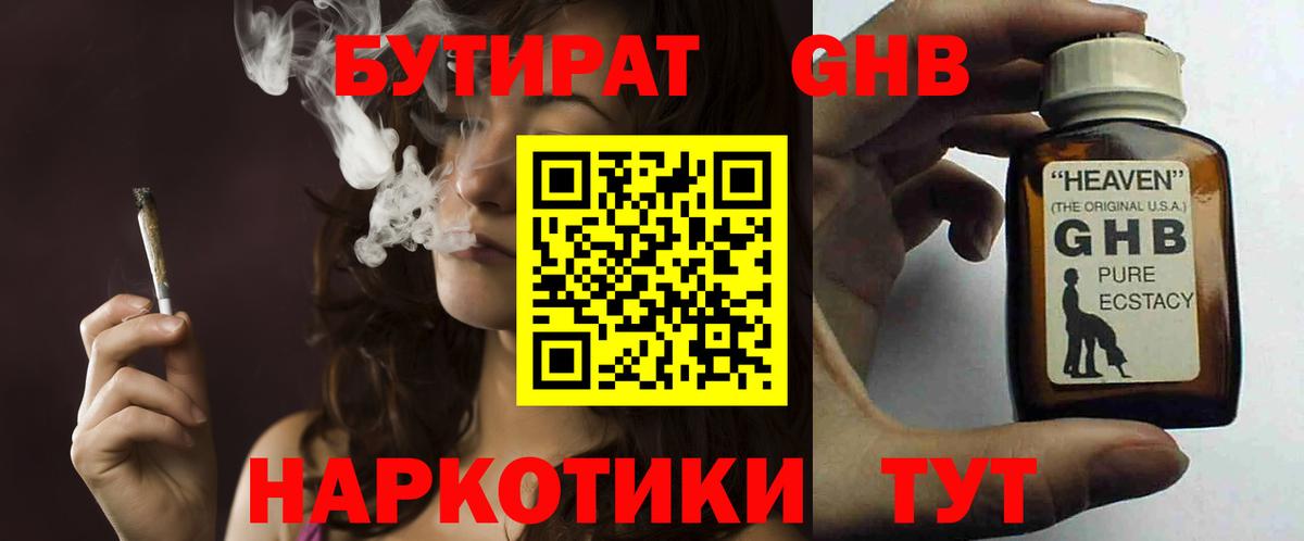 Бутират бутик  Вход с VPN  Среднеуральск 