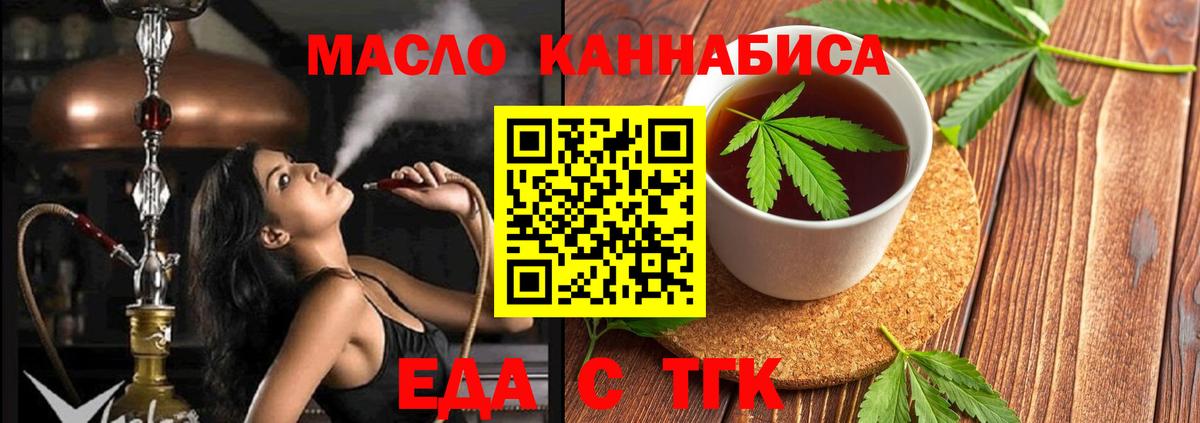 Среднеуральск  Cannafood конопля  Вход с VPN 