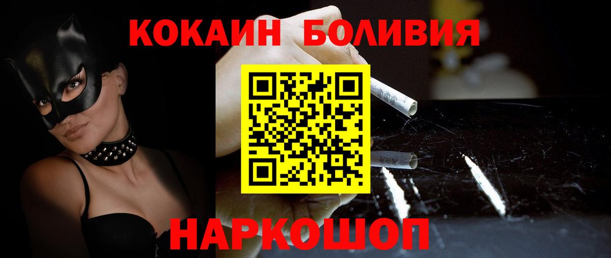 Cocaine Fish Scale  Вход с VPN  COCAIN  Среднеуральск  Cocaine Columbia 