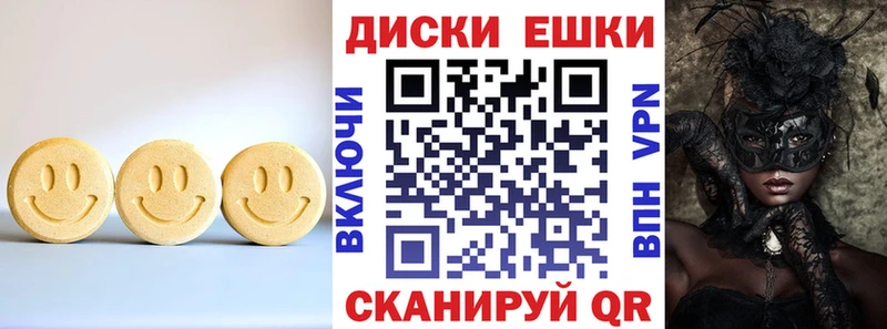 ЭКСТАЗИ диски  Среднеуральск 