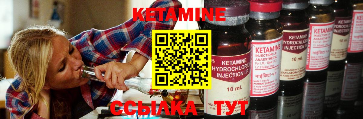КЕТАМИН VHQ  Вход с VPN  Среднеуральск 
