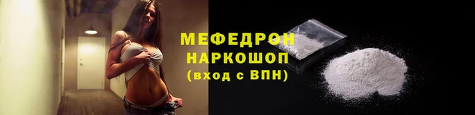 мефедрон Новозыбков