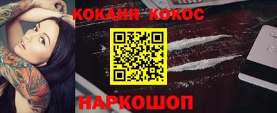 кокаин Краснокаменск