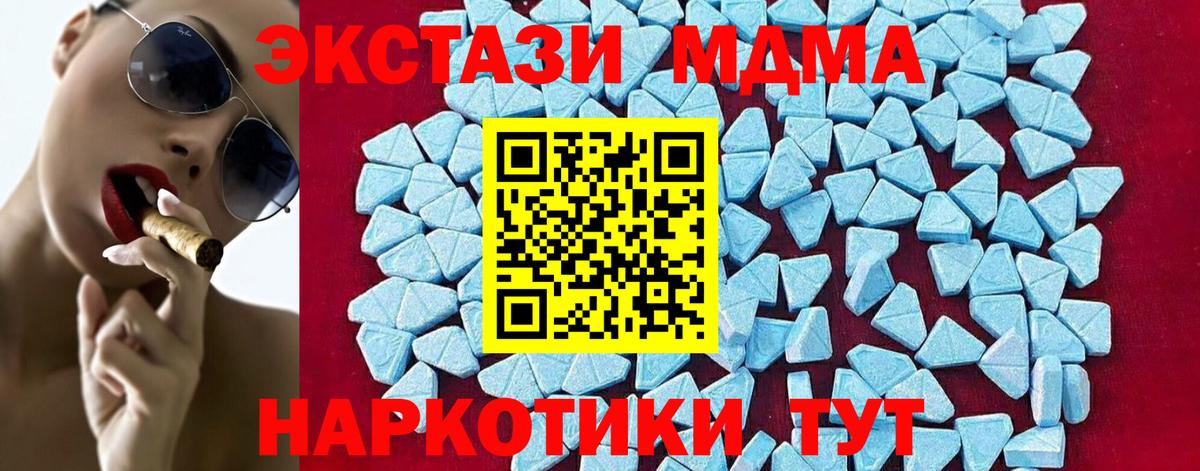 Среднеуральск  МДМА  Вход с VPN  МДМА молли 