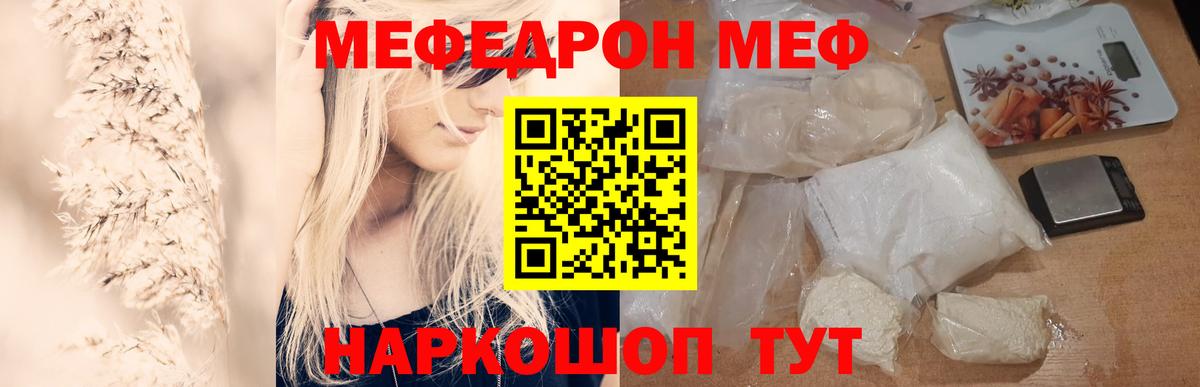 Меф мяу мяу мука Среднеуральск