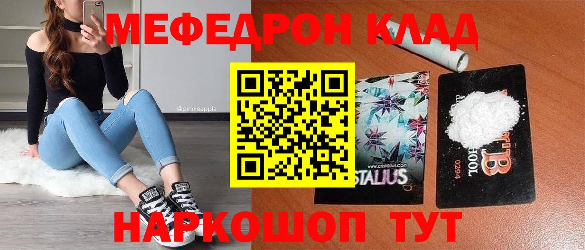 Меф mephedrone  Вход с VPN  Меф  Среднеуральск  МЕФ кристаллы 