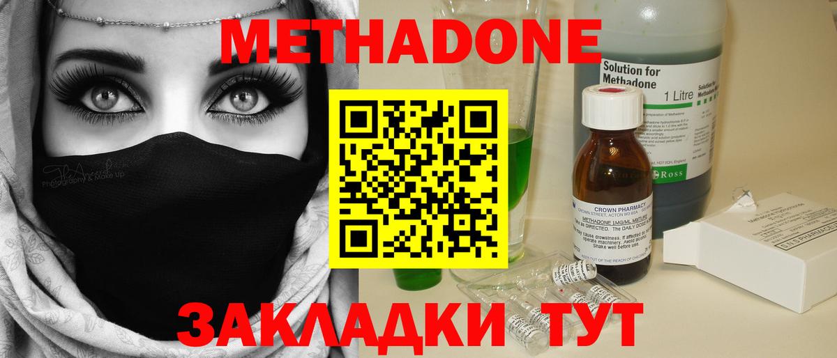 Среднеуральск  Метадон мёд  МЕТАДОН мёд  Вход с VPN 