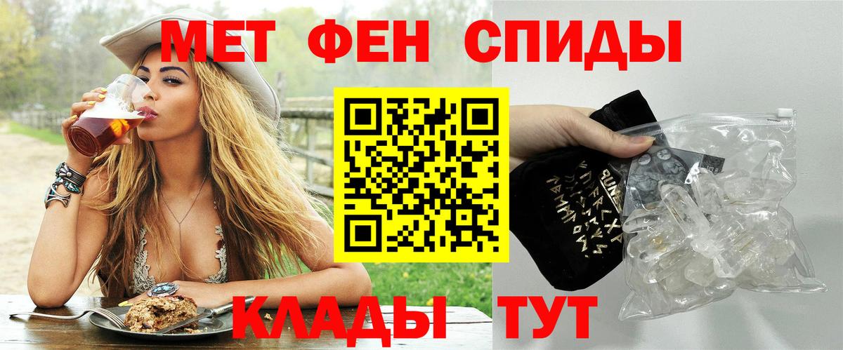 МЕТАМФЕТАМИН кристалл Среднеуральск
